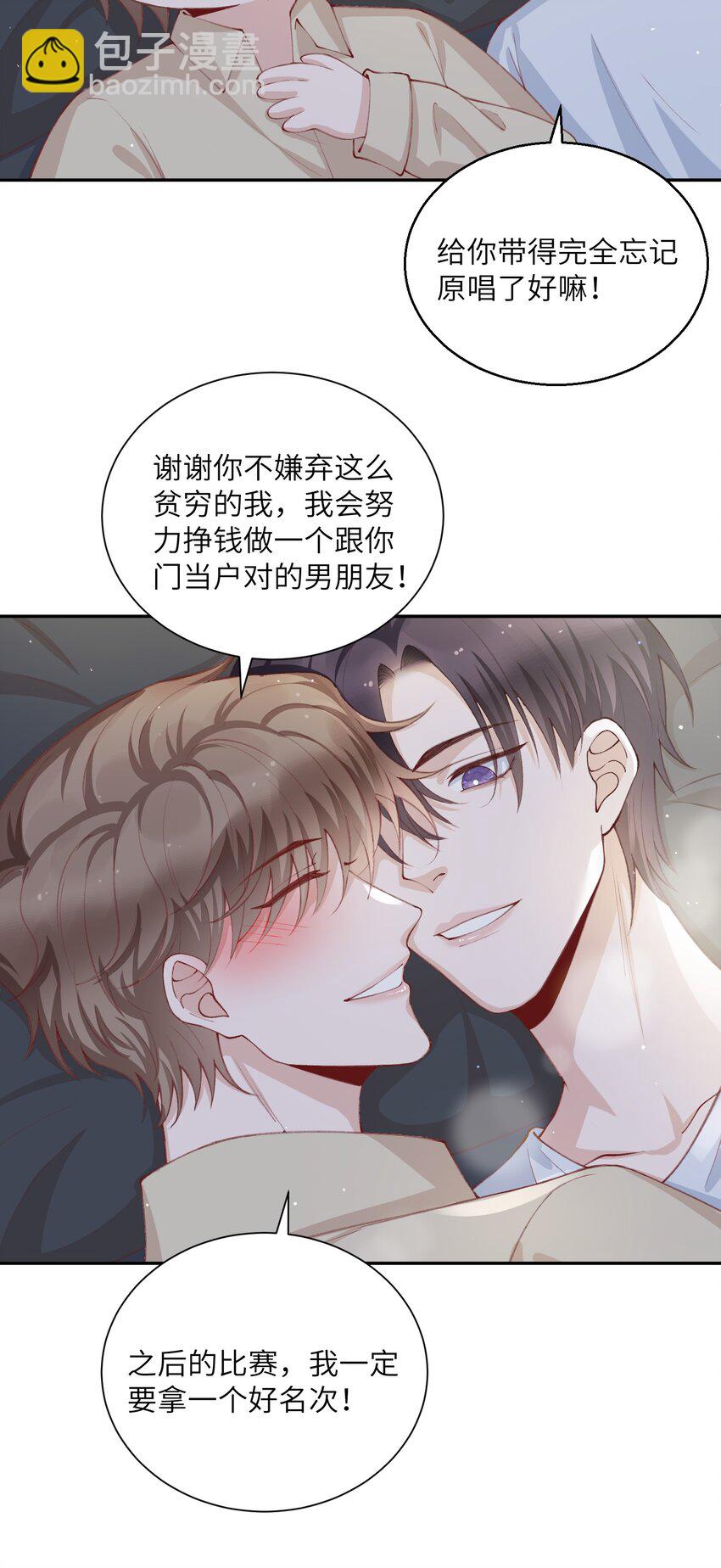 076 你要是想要，我会配合的-第79话