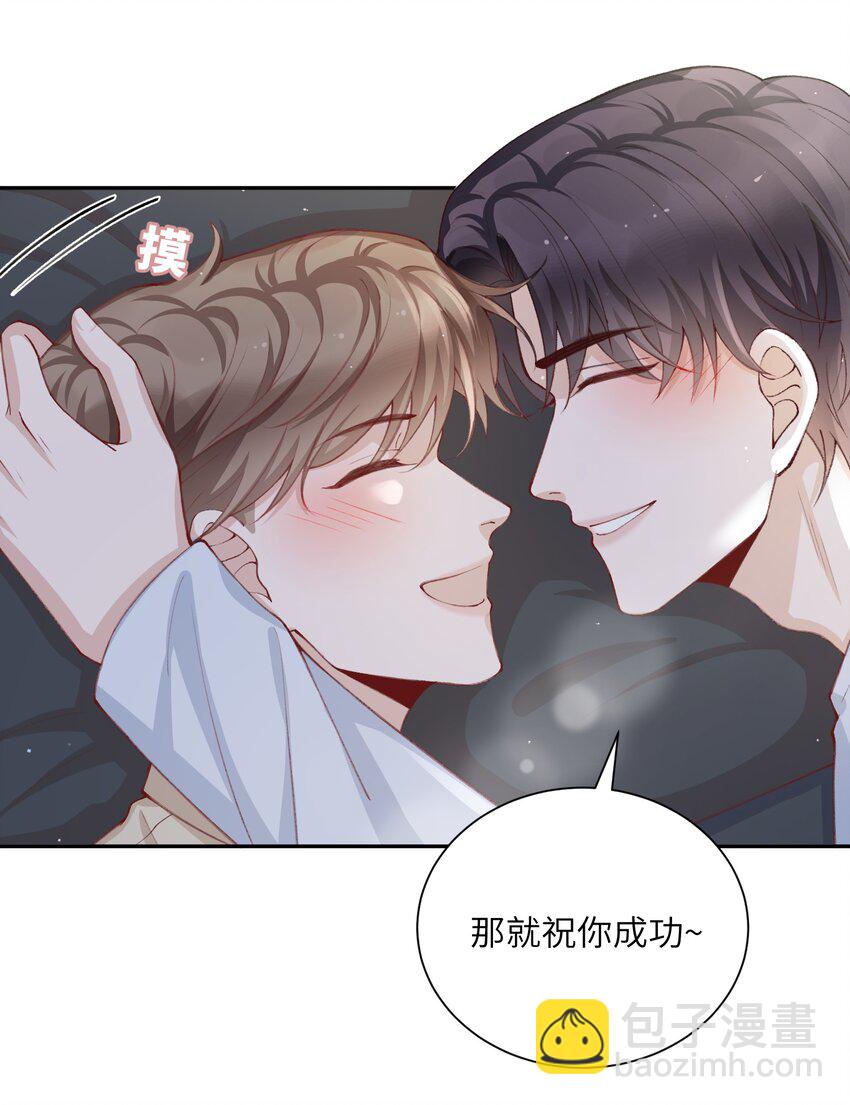 076 你要是想要，我会配合的-第79话