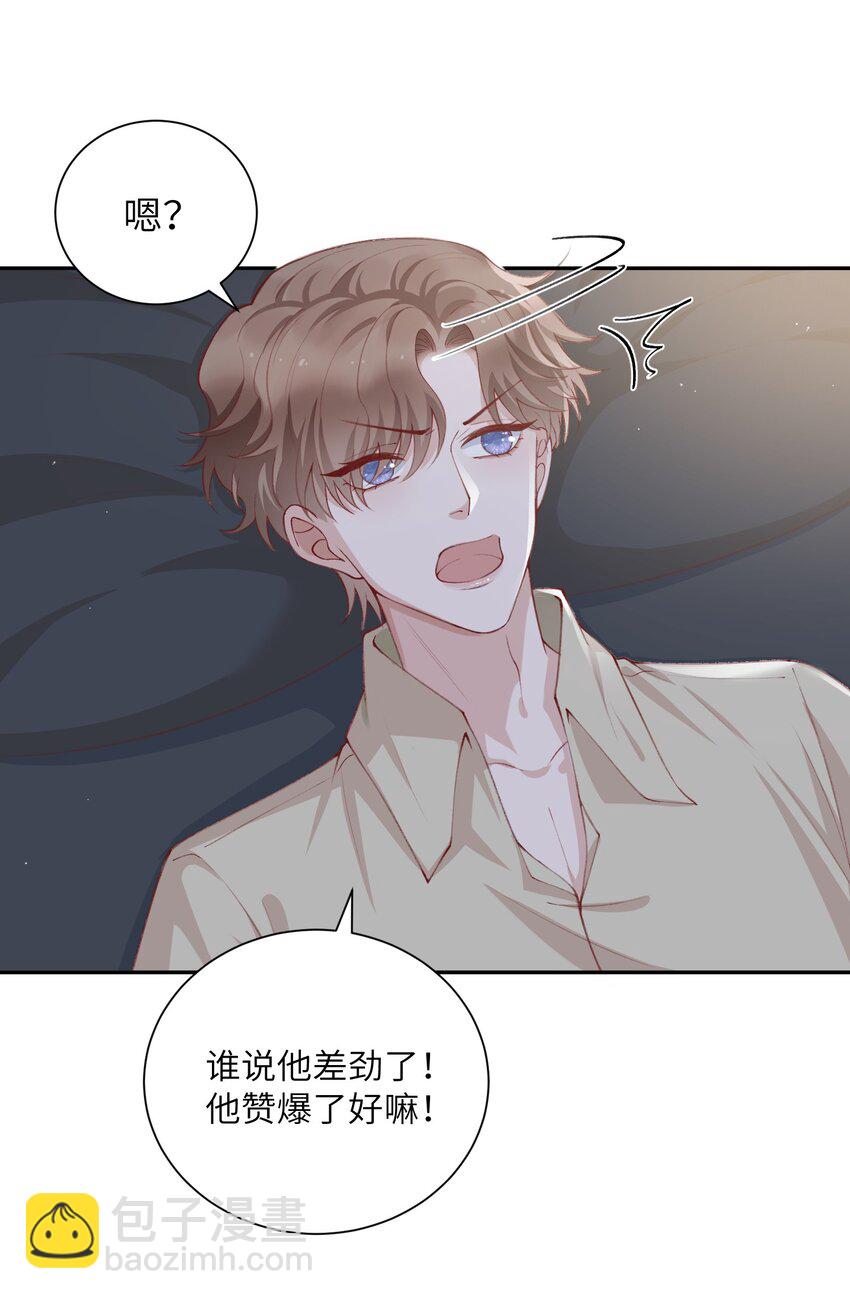 076 你要是想要，我会配合的-第79话