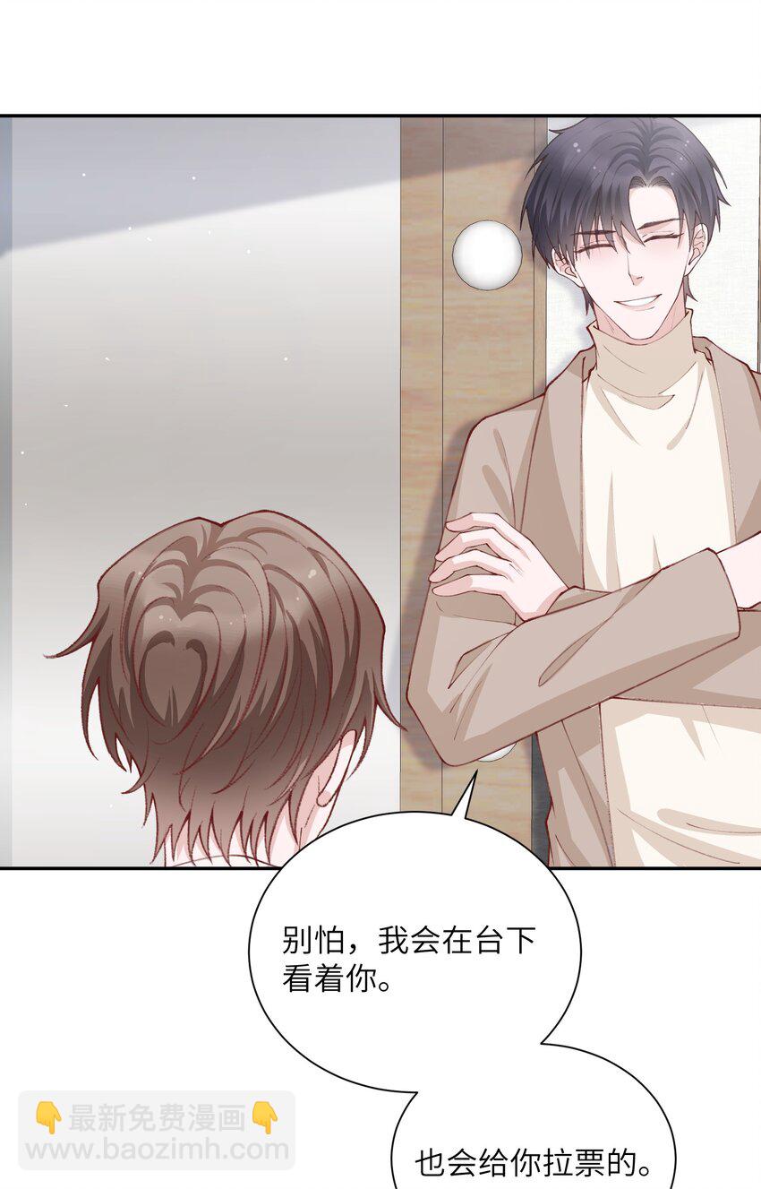 076 你要是想要，我会配合的-第79话