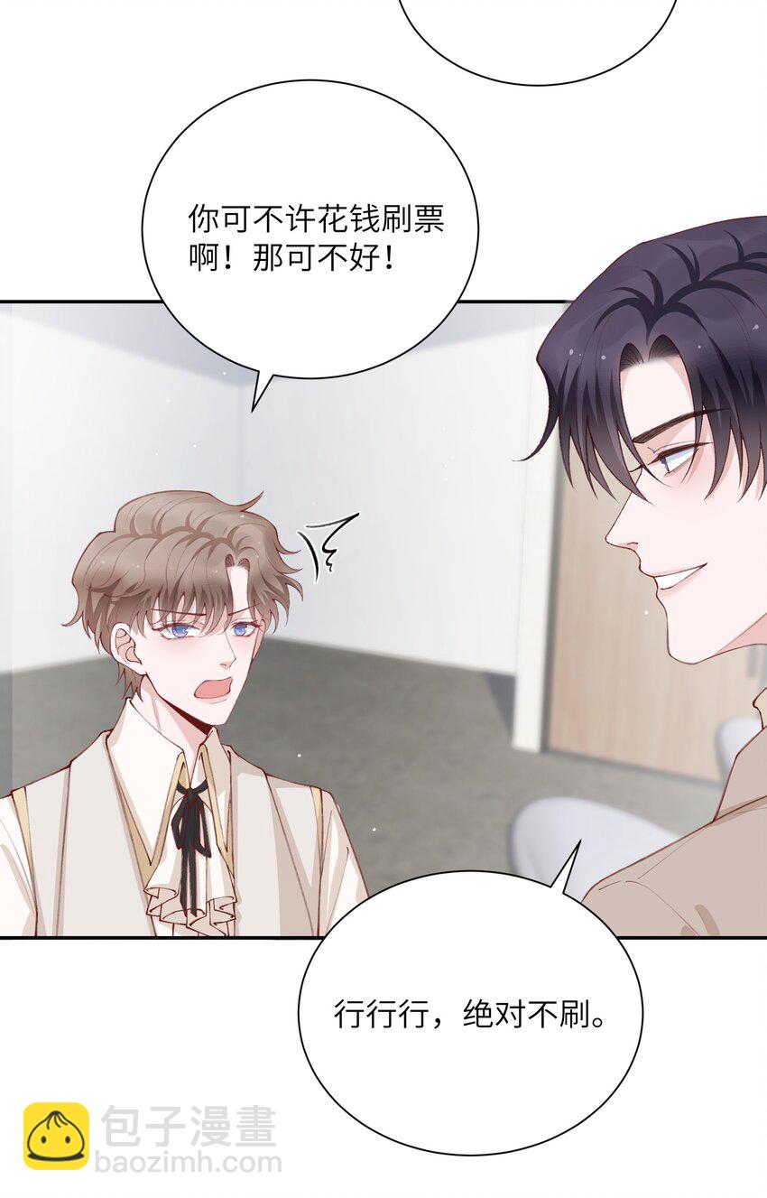 076 你要是想要，我会配合的-第79话