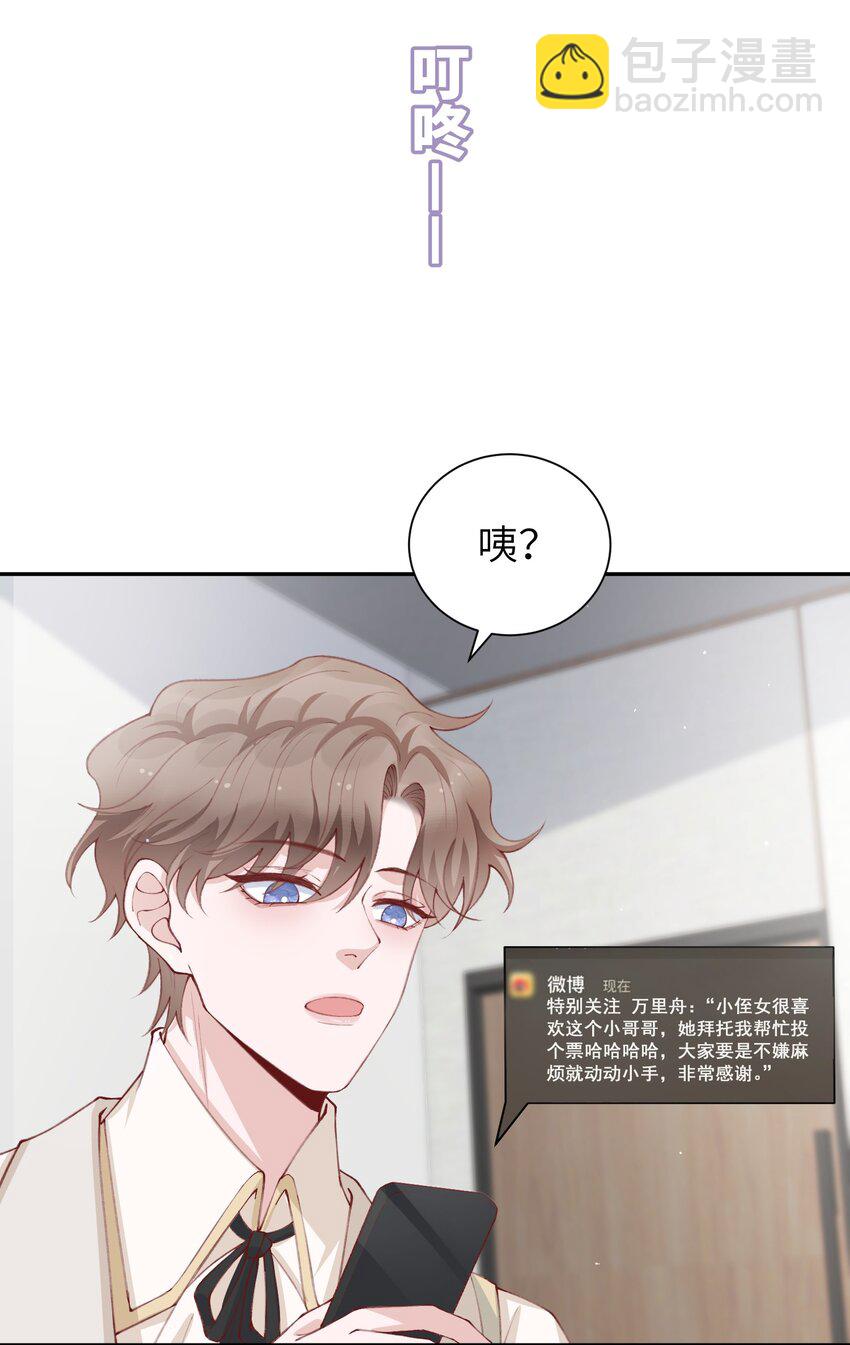 076 你要是想要，我会配合的-第79话