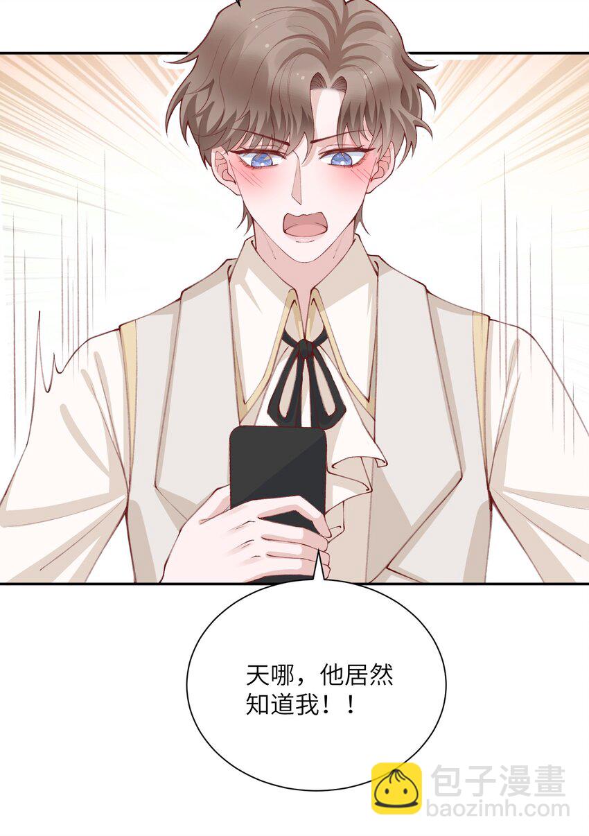 076 你要是想要，我会配合的-第79话