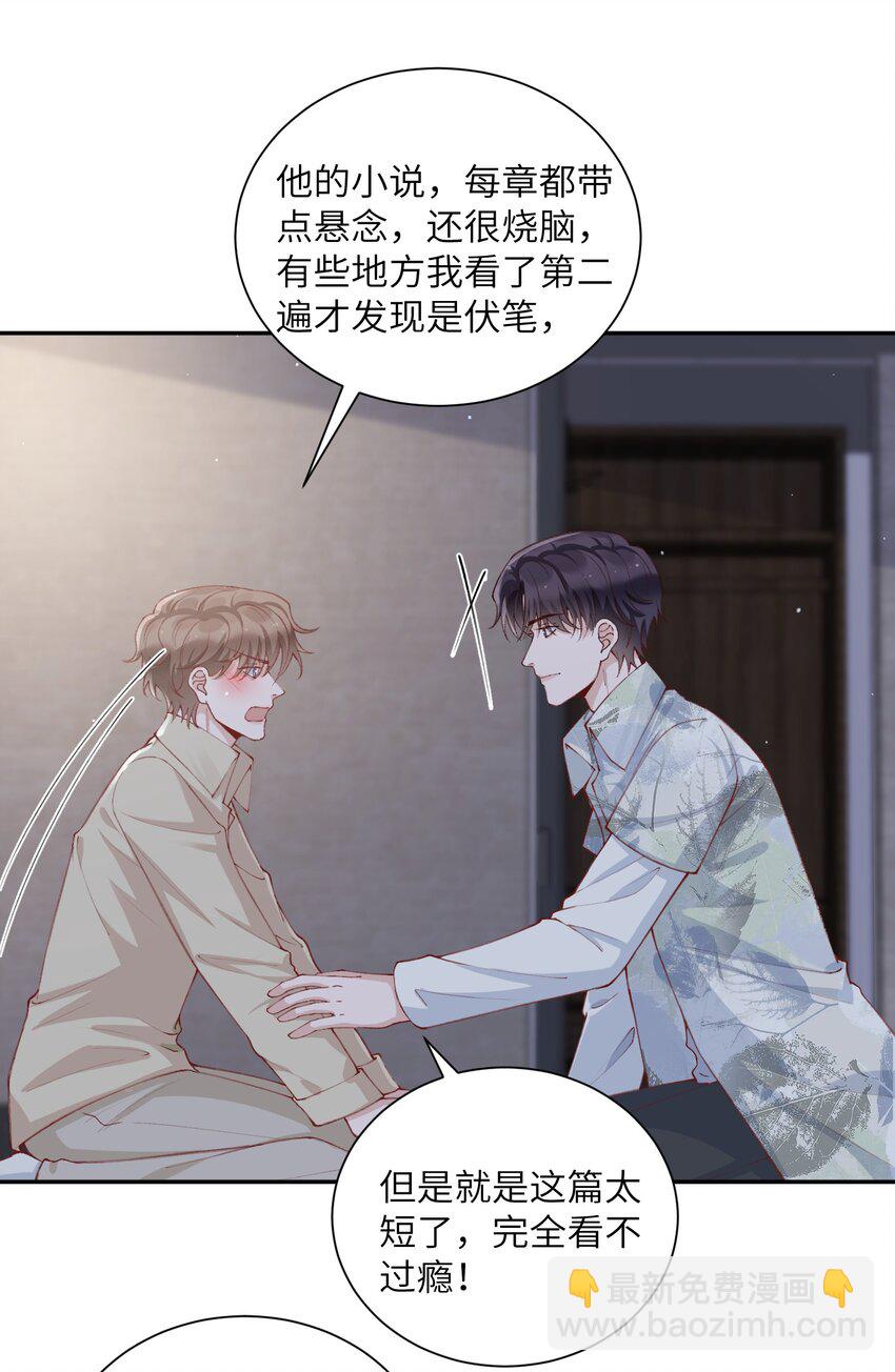076 你要是想要，我会配合的-第79话