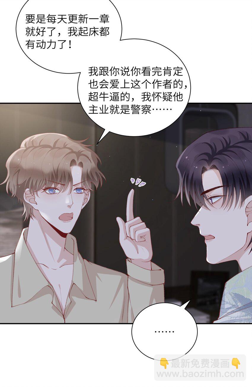 076 你要是想要，我会配合的-第79话