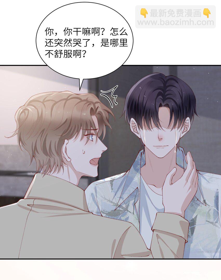 076 你要是想要，我会配合的-第79话