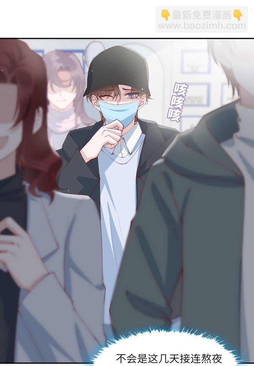 078 我的男朋友是大神？！-第81话