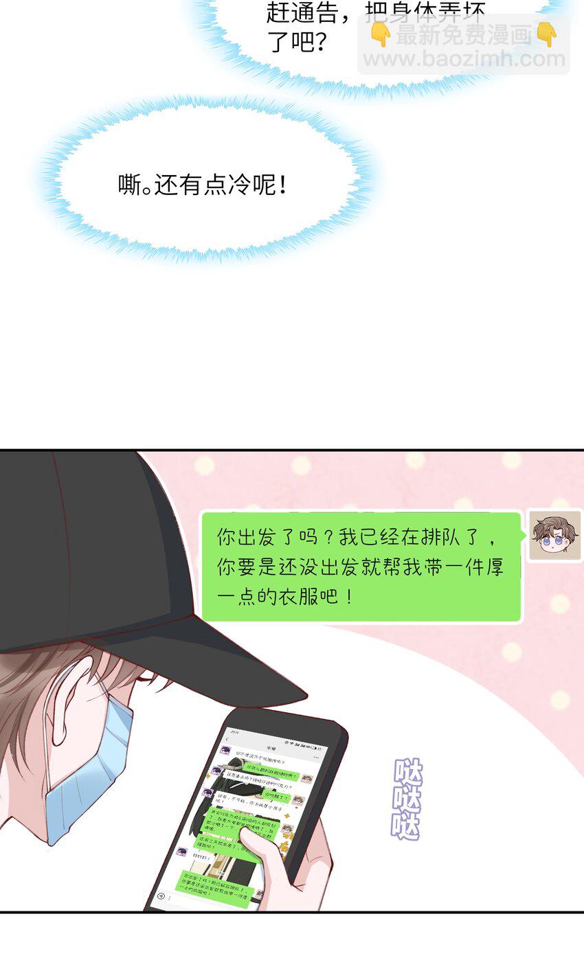 078 我的男朋友是大神？！-第81话