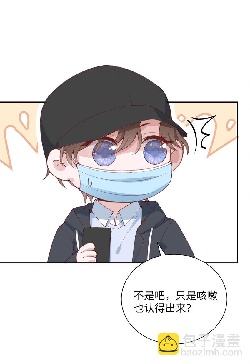 078 我的男朋友是大神？！-第81话
