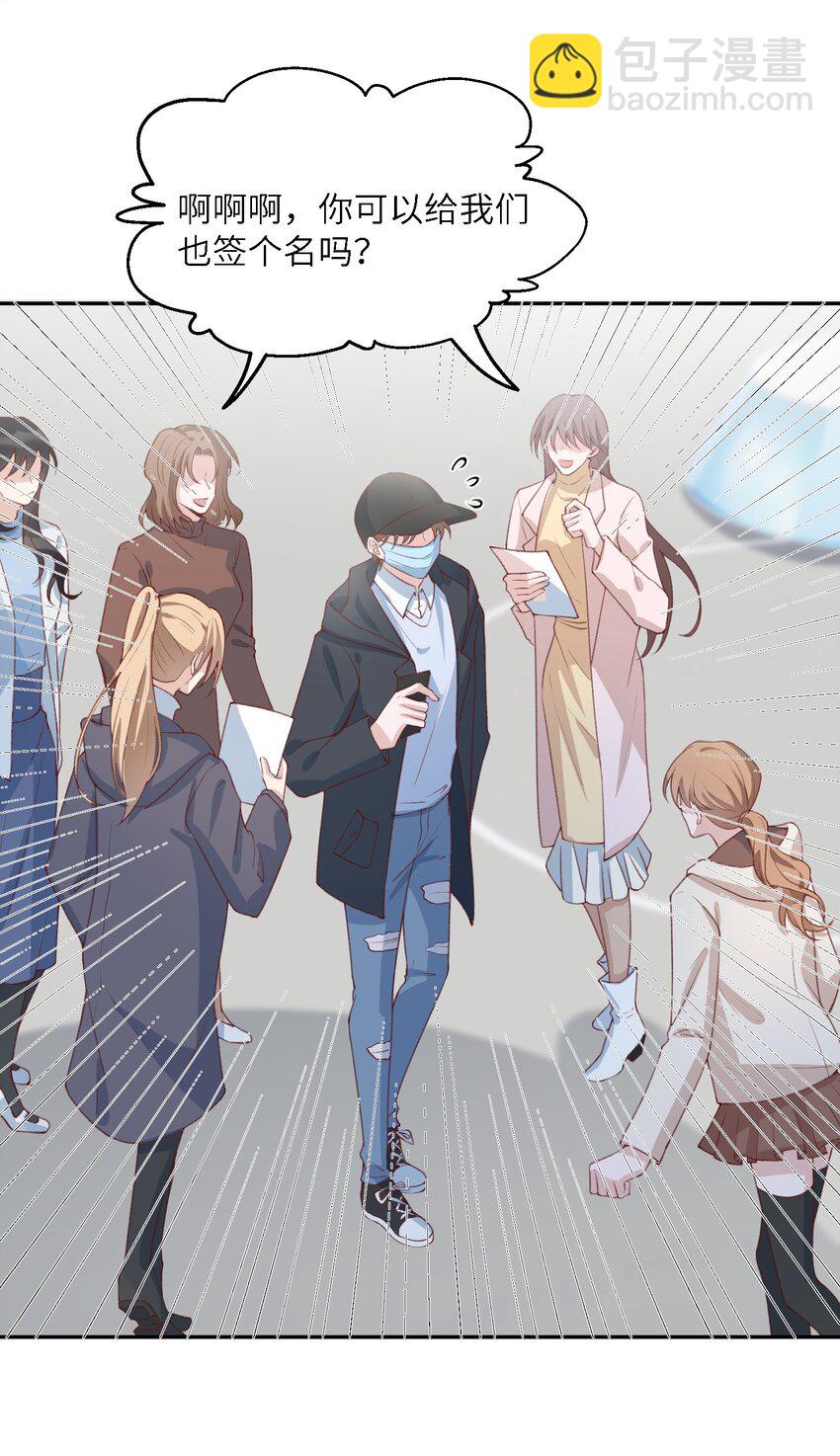 078 我的男朋友是大神？！-第81话