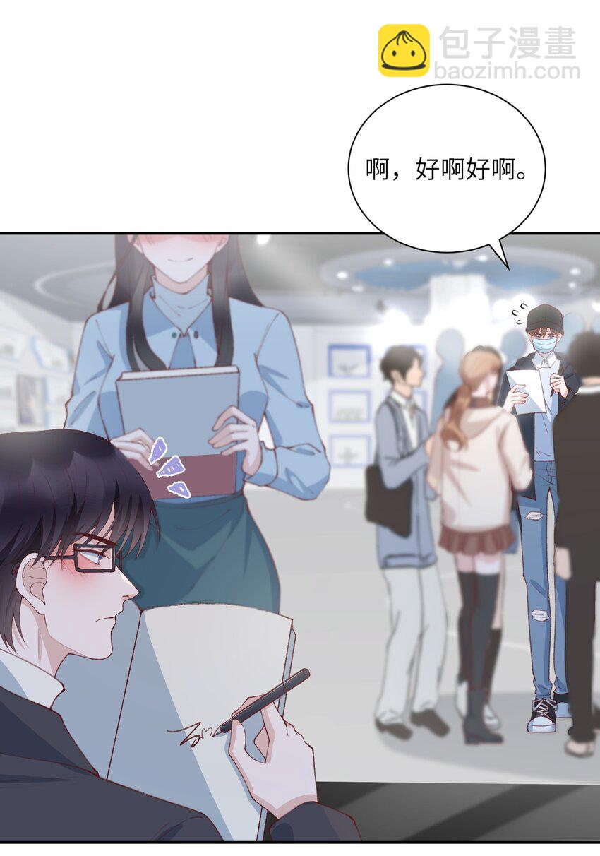 078 我的男朋友是大神？！-第81话