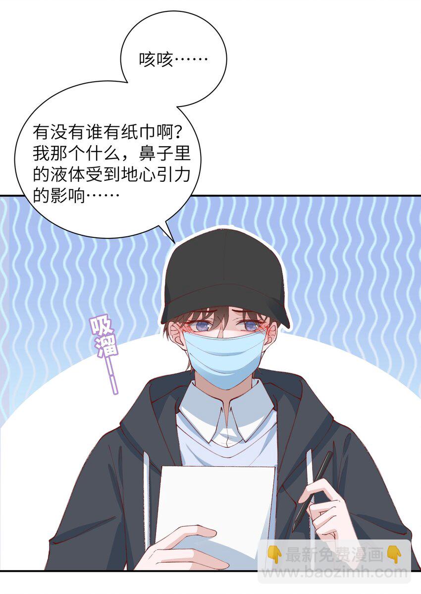 078 我的男朋友是大神？！-第81话