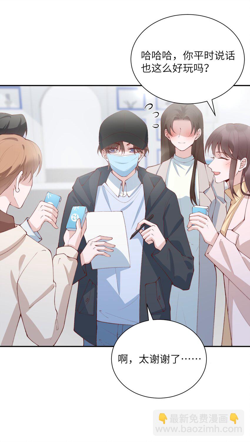 078 我的男朋友是大神？！-第81话