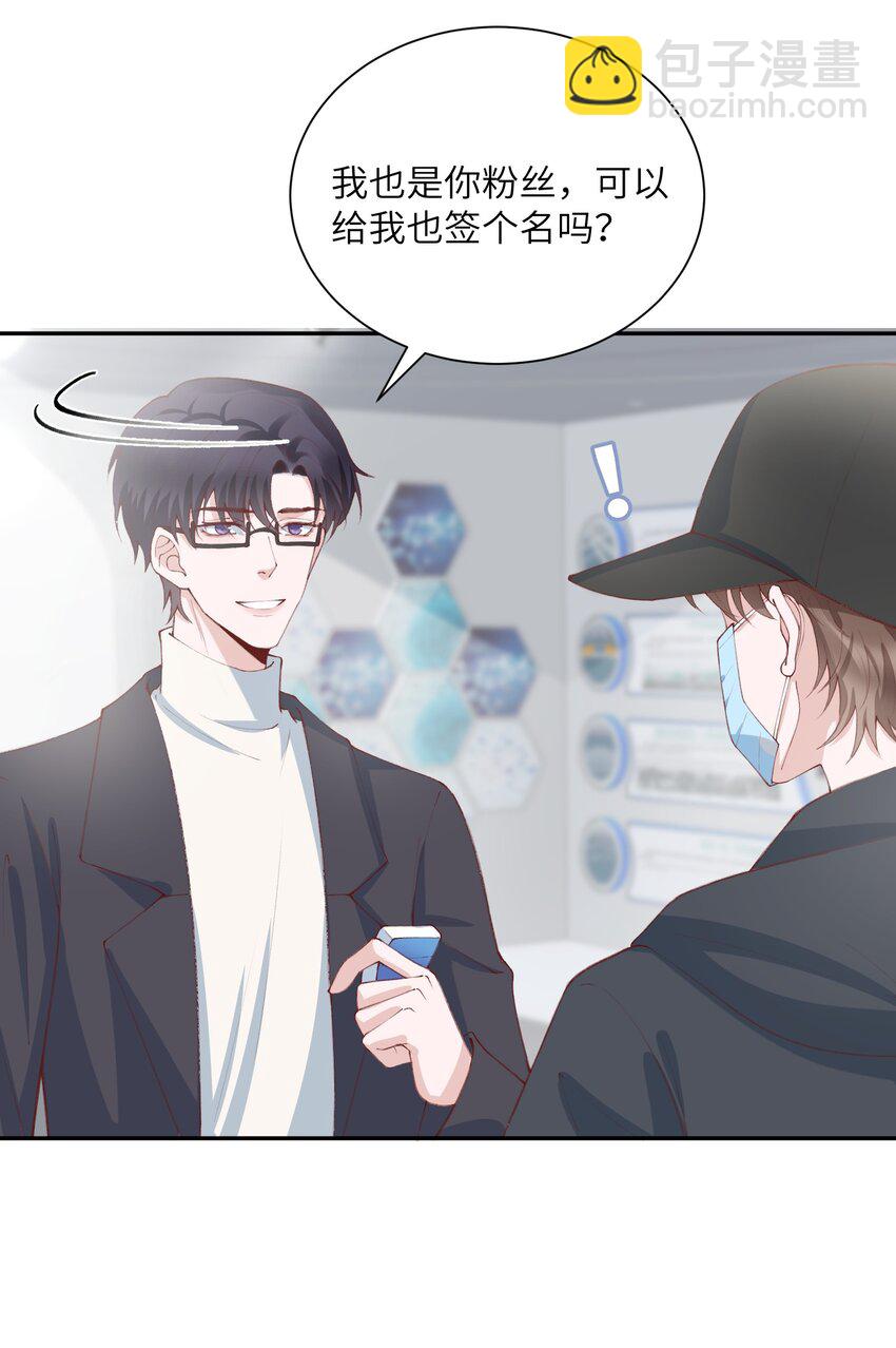 078 我的男朋友是大神？！-第81话