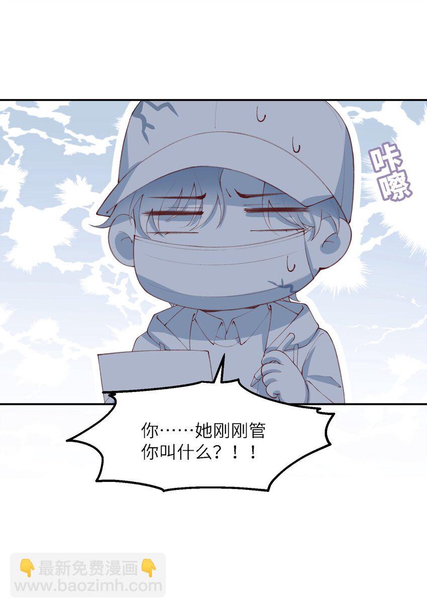 078 我的男朋友是大神？！-第81话