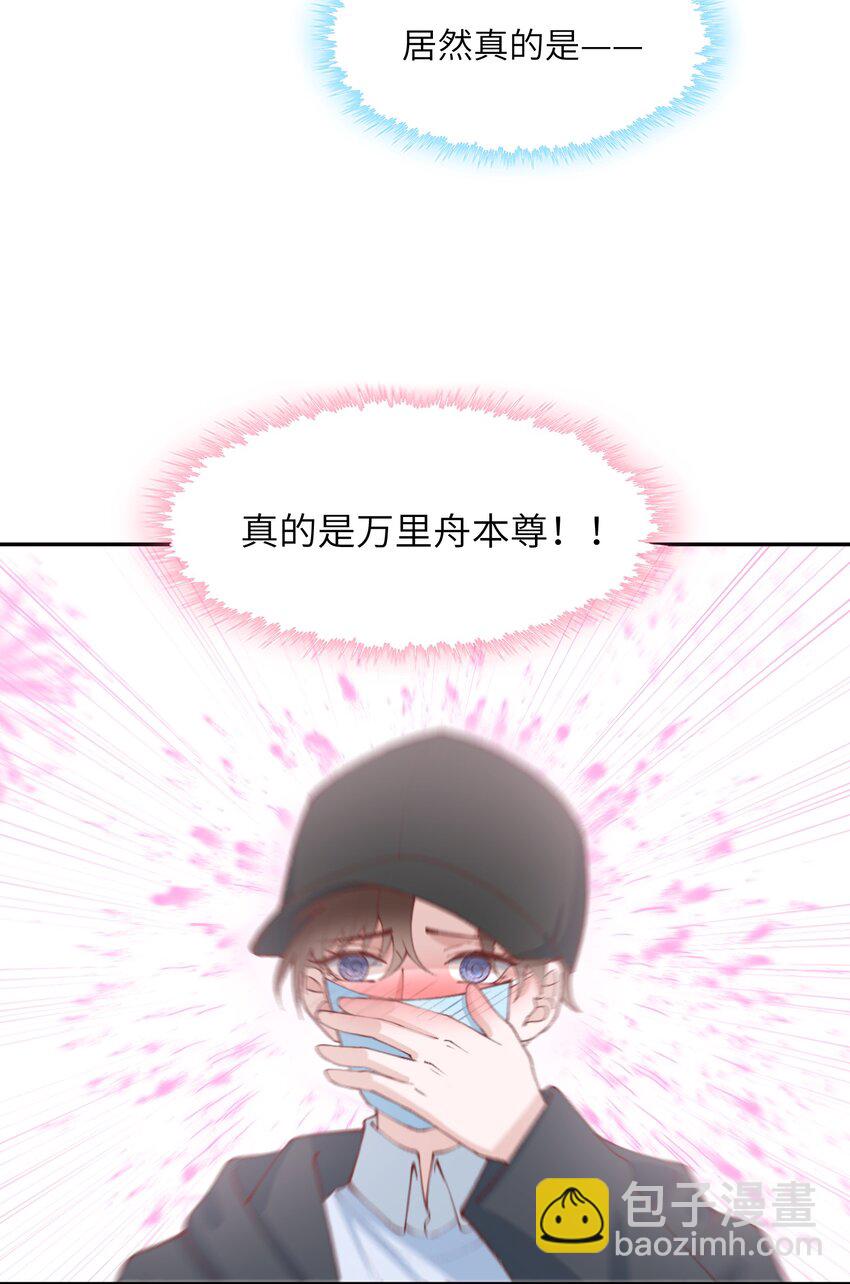078 我的男朋友是大神？！-第81话