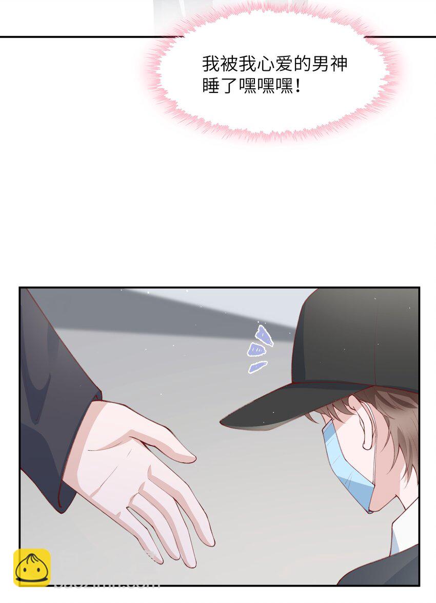 078 我的男朋友是大神？！-第81话