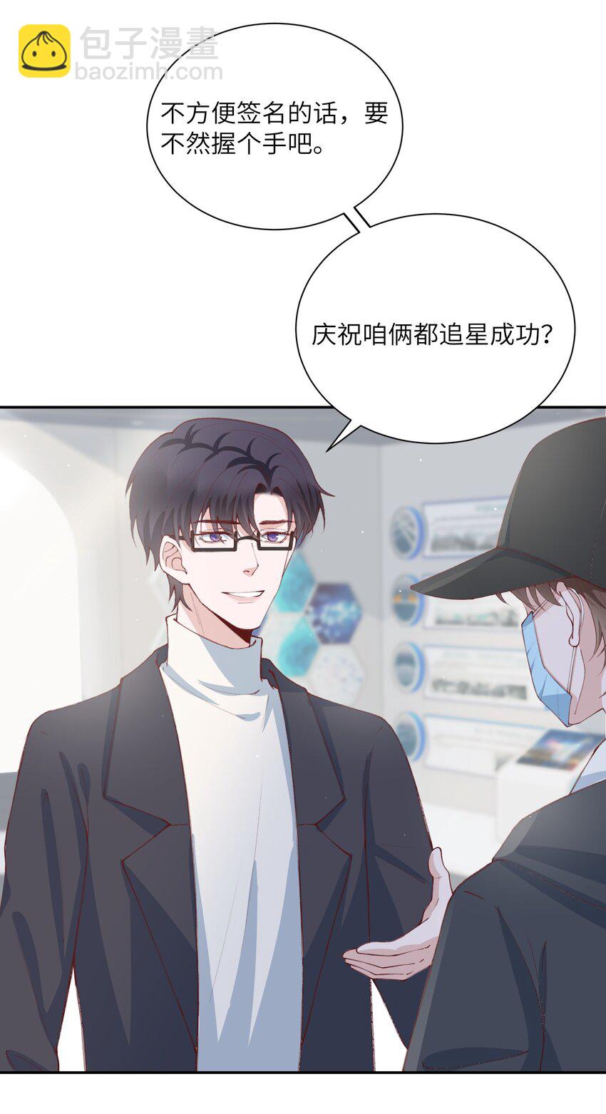 078 我的男朋友是大神？！-第81话