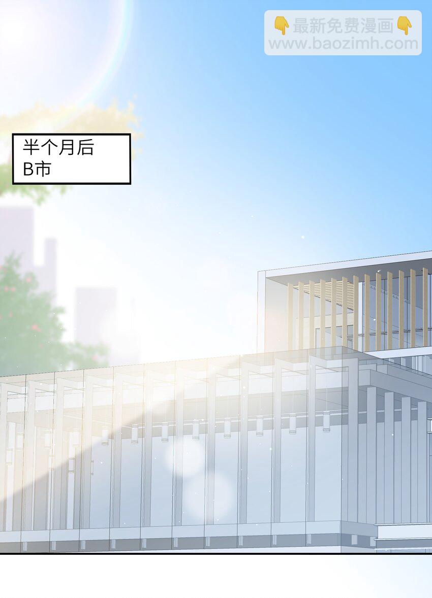 078 我的男朋友是大神？！-第81话