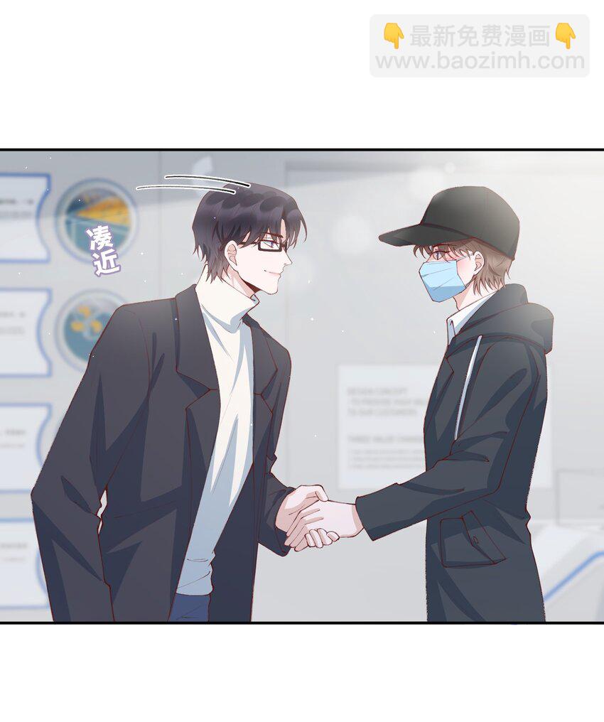 078 我的男朋友是大神？！-第81话