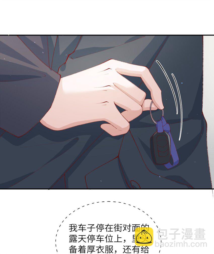 078 我的男朋友是大神？！-第81话