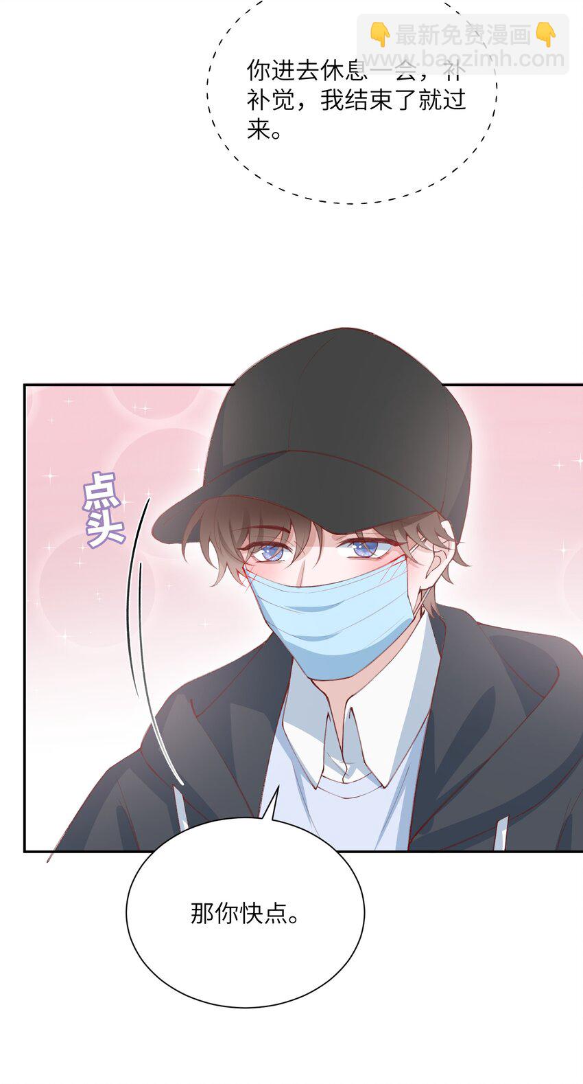 078 我的男朋友是大神？！-第81话