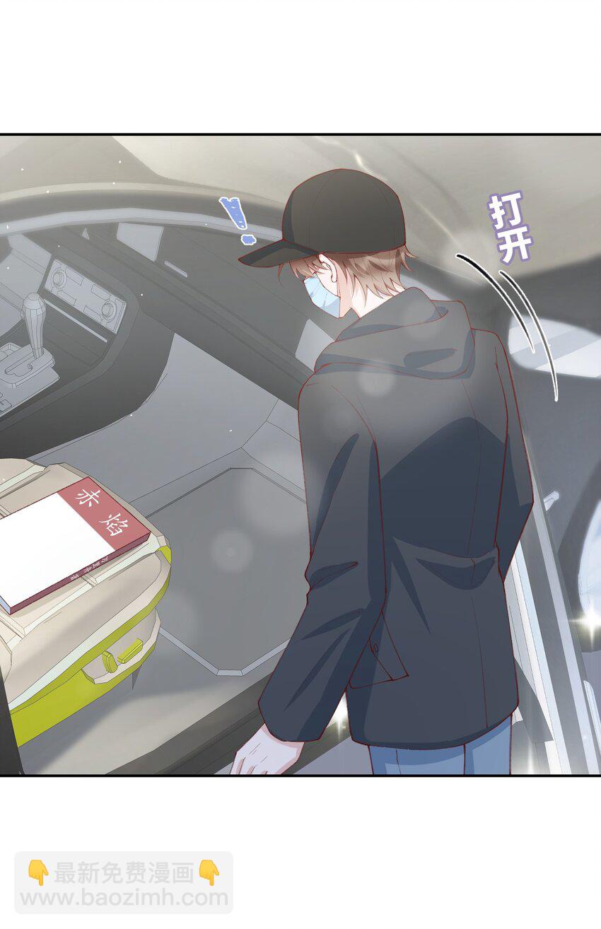 078 我的男朋友是大神？！-第81话