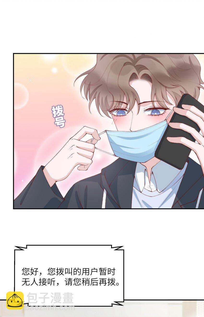 078 我的男朋友是大神？！-第81话