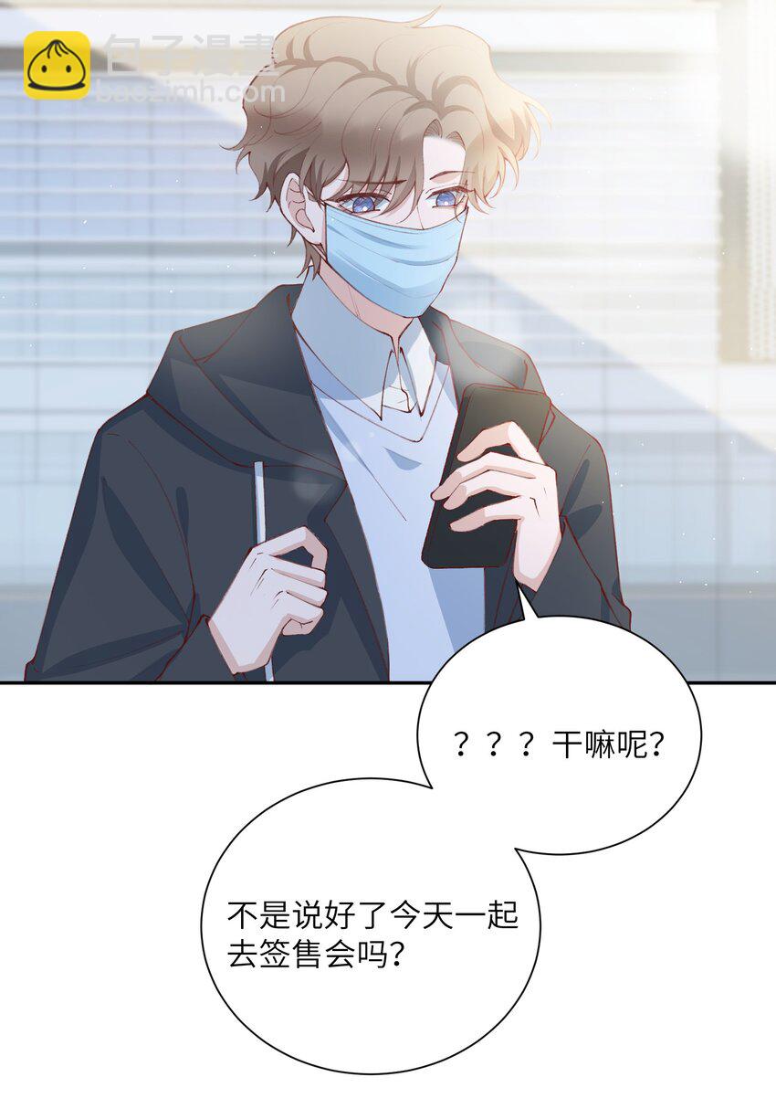 078 我的男朋友是大神？！-第81话