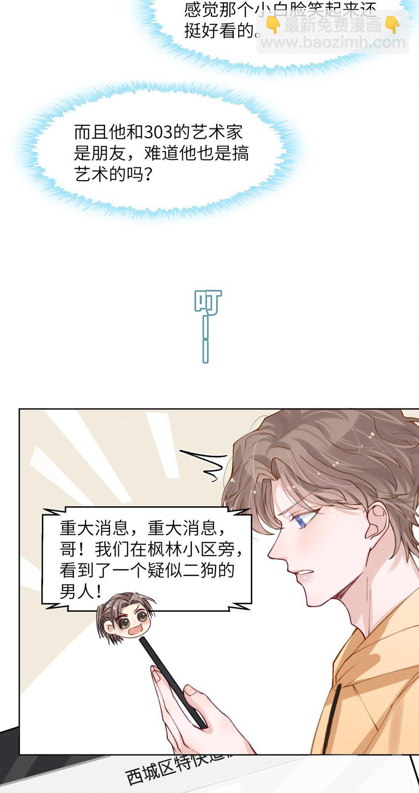009 cos水冰月？-第9话