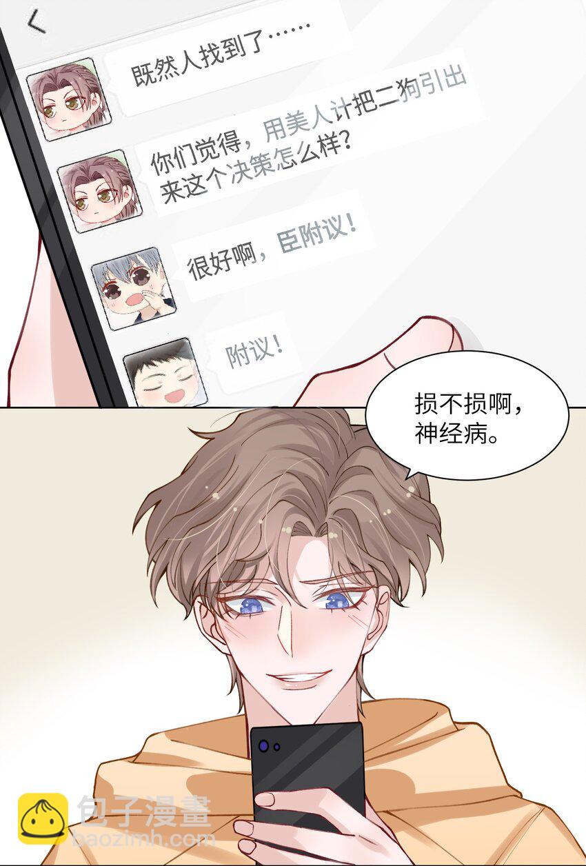 009 cos水冰月？-第9话