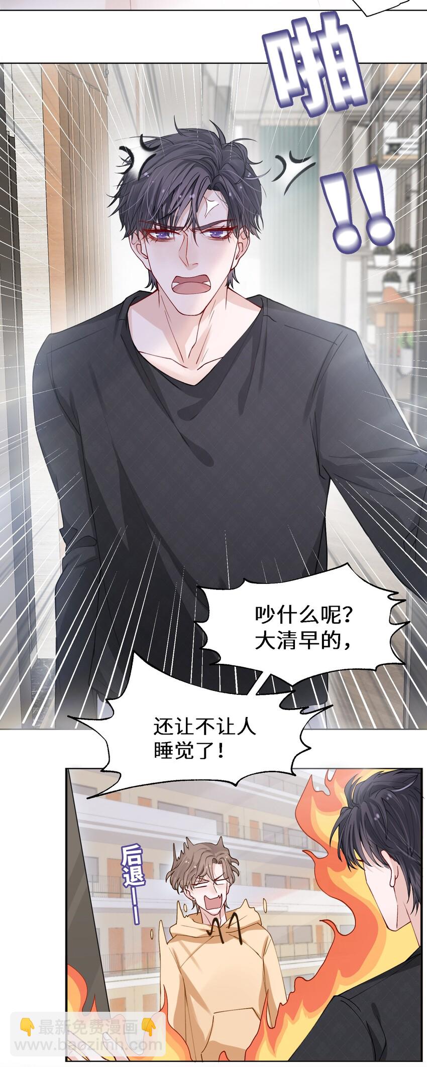 009 cos水冰月？-第9话