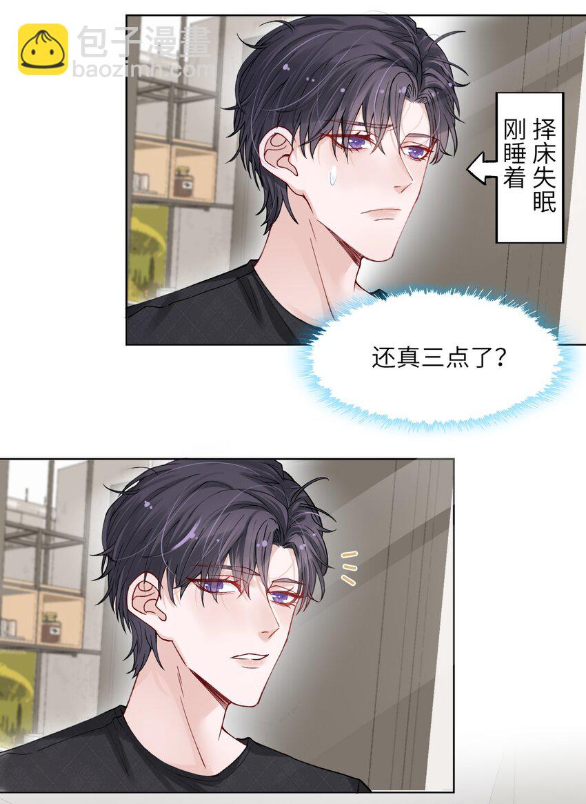 009 cos水冰月？-第9话