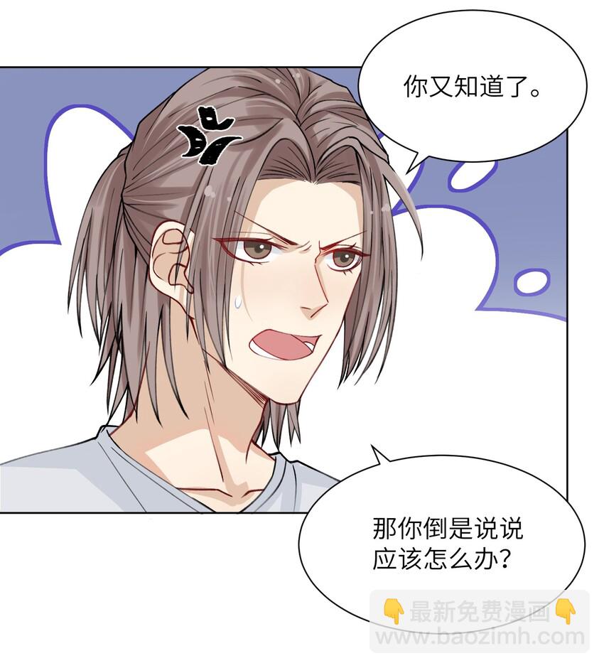 009 cos水冰月？-第9话