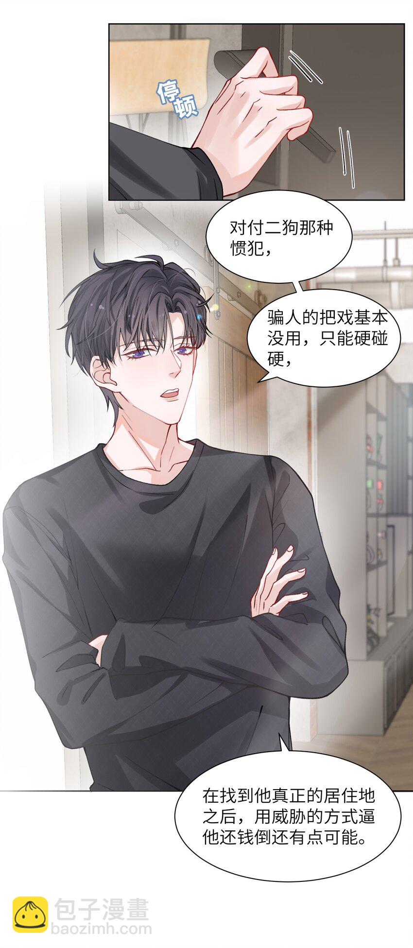 009 cos水冰月？-第9话