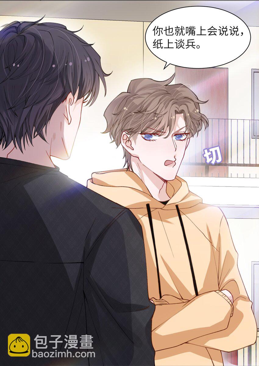 009 cos水冰月？-第9话