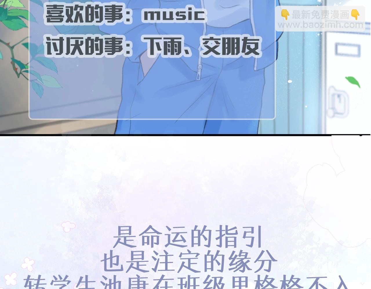 序章 池唐&游余来了！-第1话