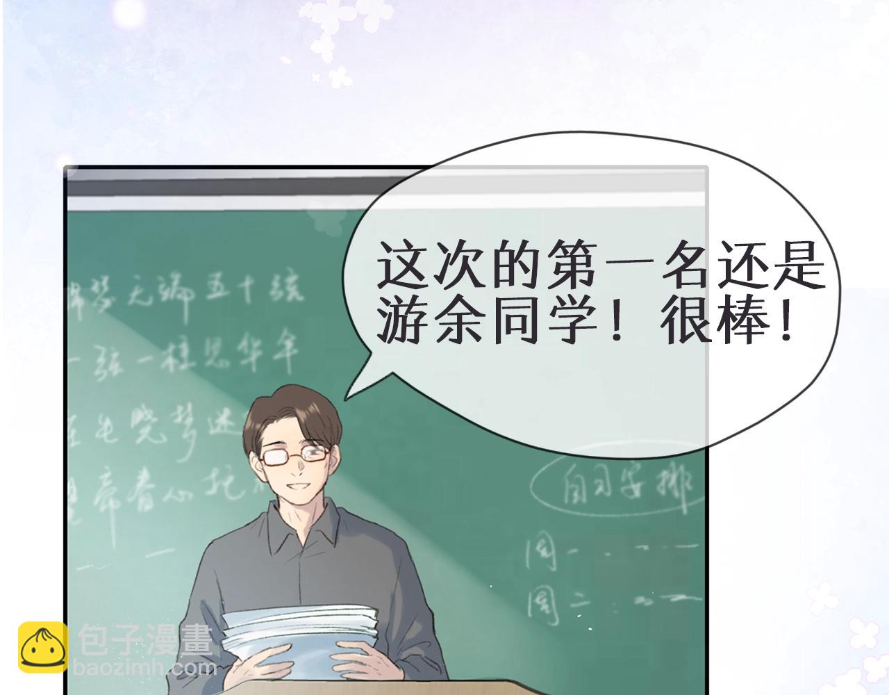 序章 池唐&游余来了！-第1话