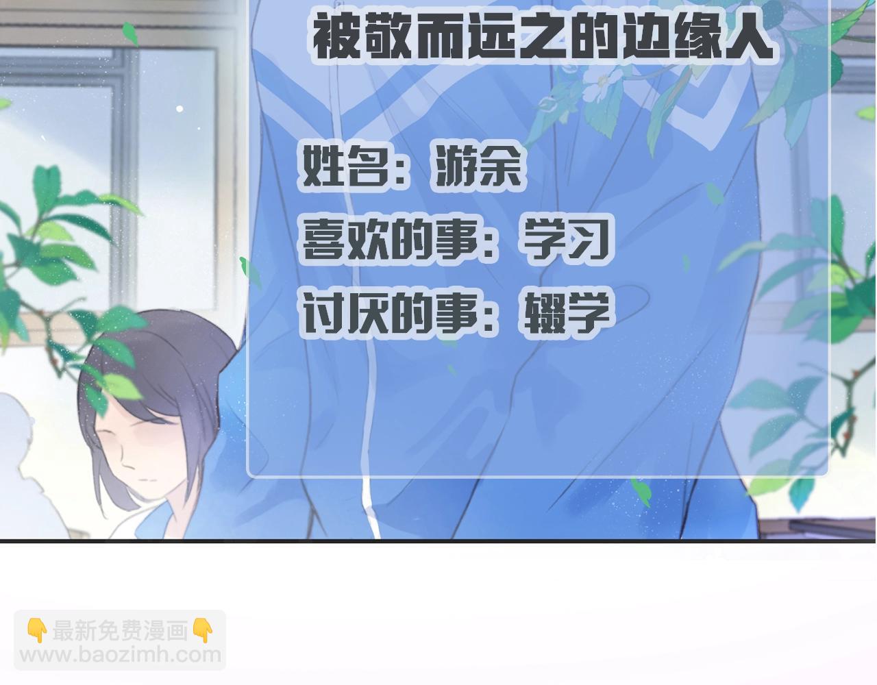 序章 池唐&游余来了！-第1话