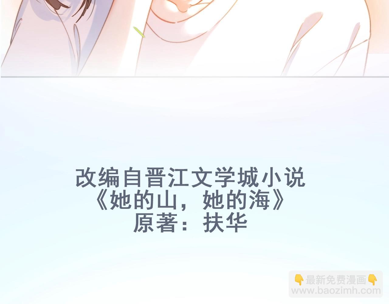 序章 池唐&游余来了！-第1话