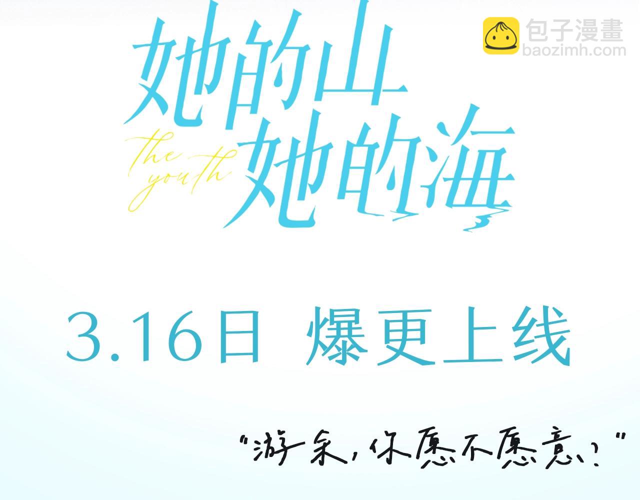 序章 池唐&游余来了！-第1话