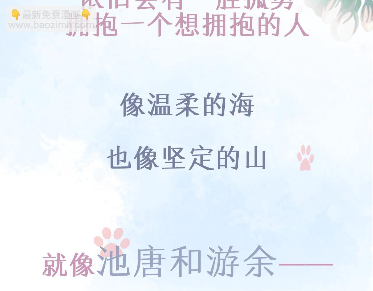 序章 池唐&游余来了！-第1话
