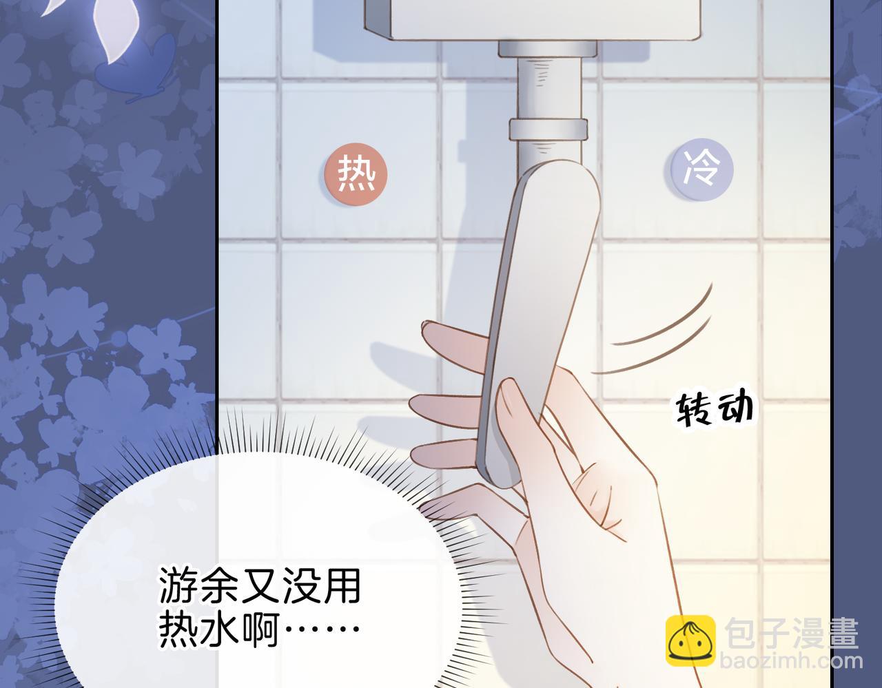 第十一话 冷与暖(1/2)-第13话