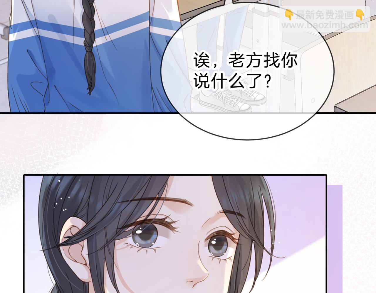第十三话 你跟我走吗？(1/3)-第15话