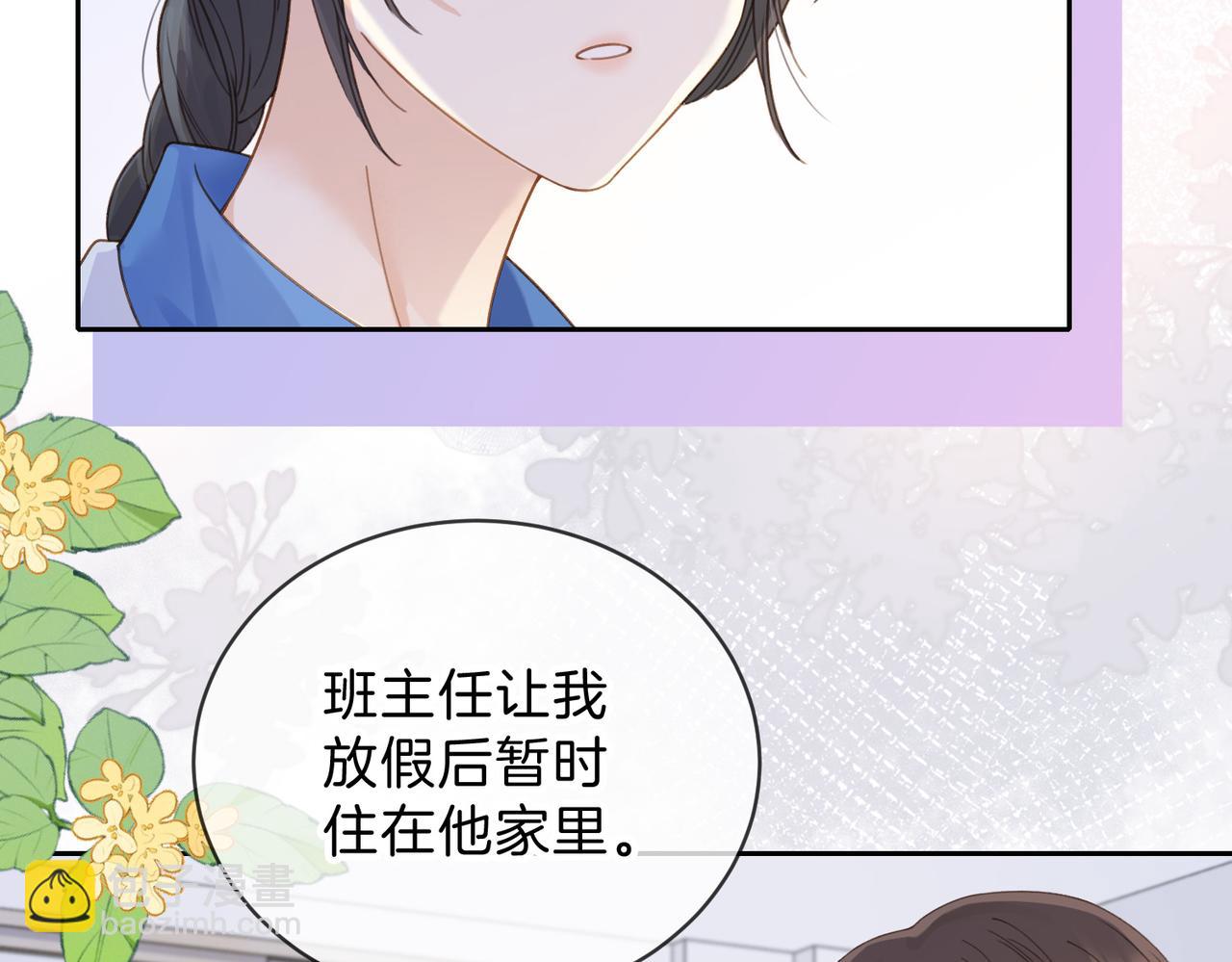 第十三话 你跟我走吗？(1/3)-第15话