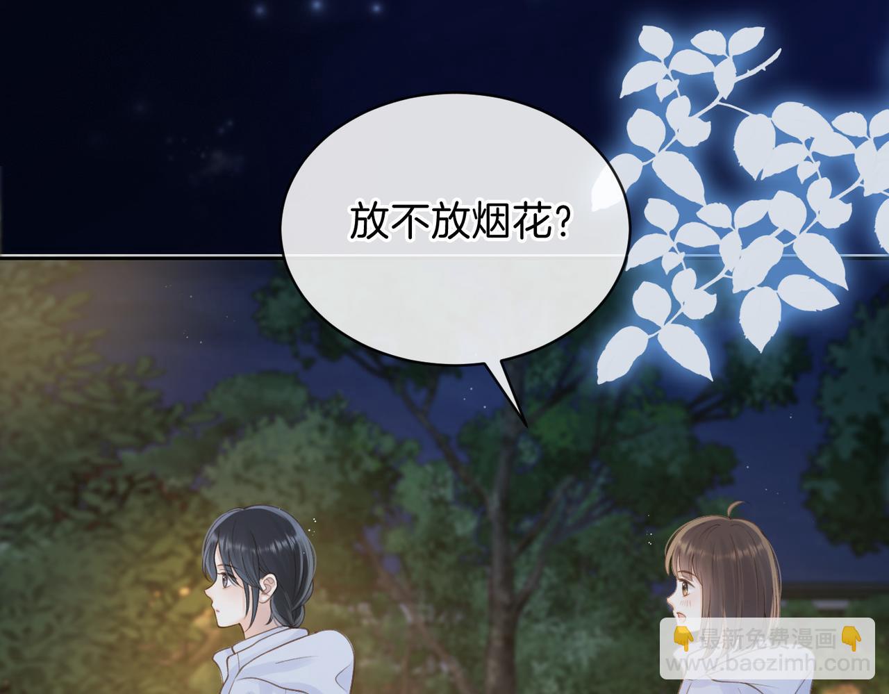 第十七话 烟花和你(1/2)-第19话