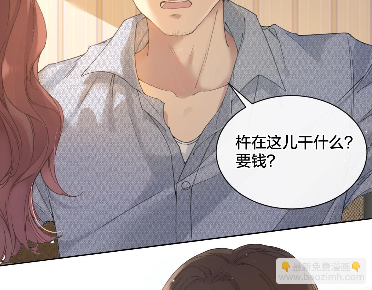 第一话 同寝(1/3)-第3话