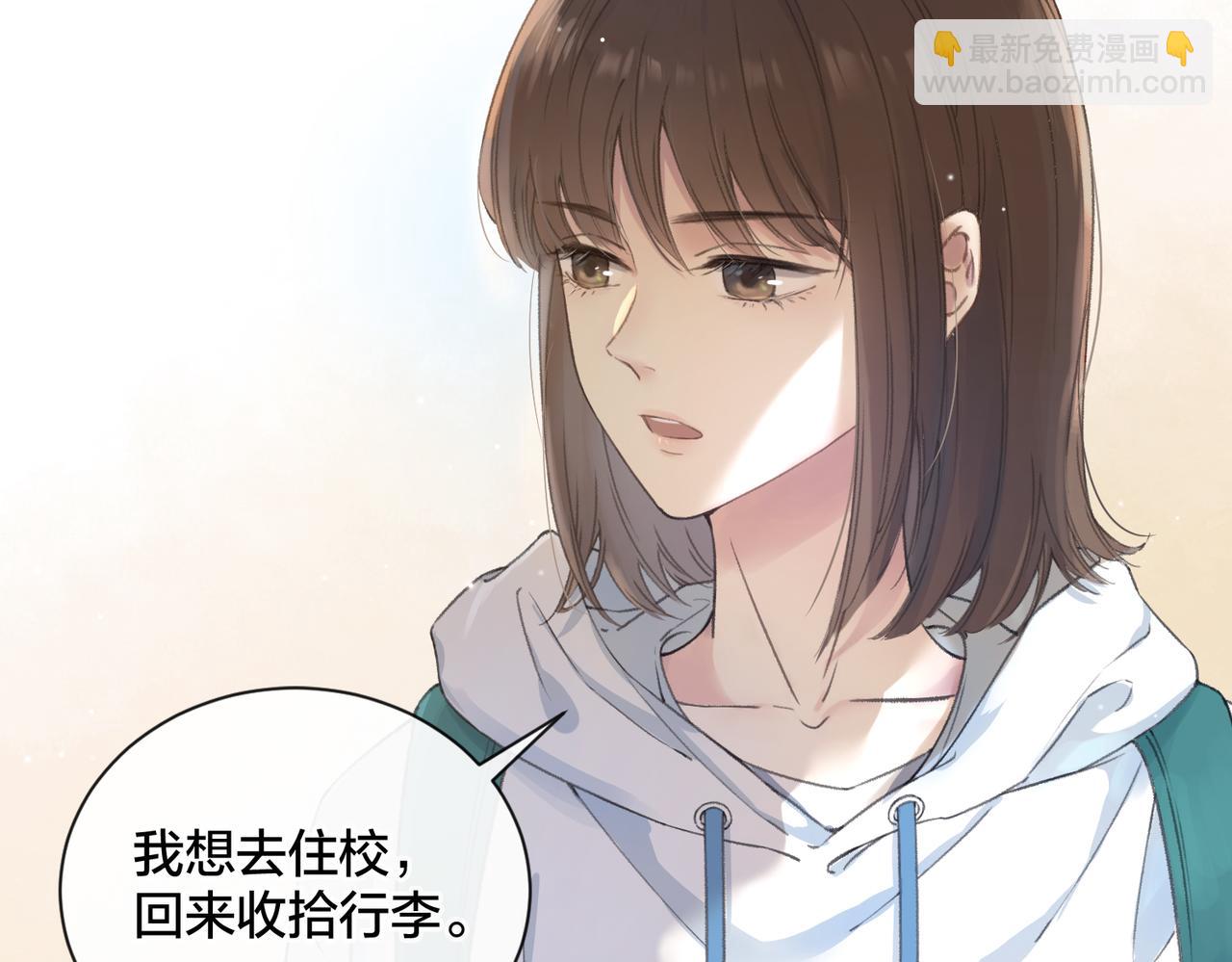 第一话 同寝(1/3)-第3话