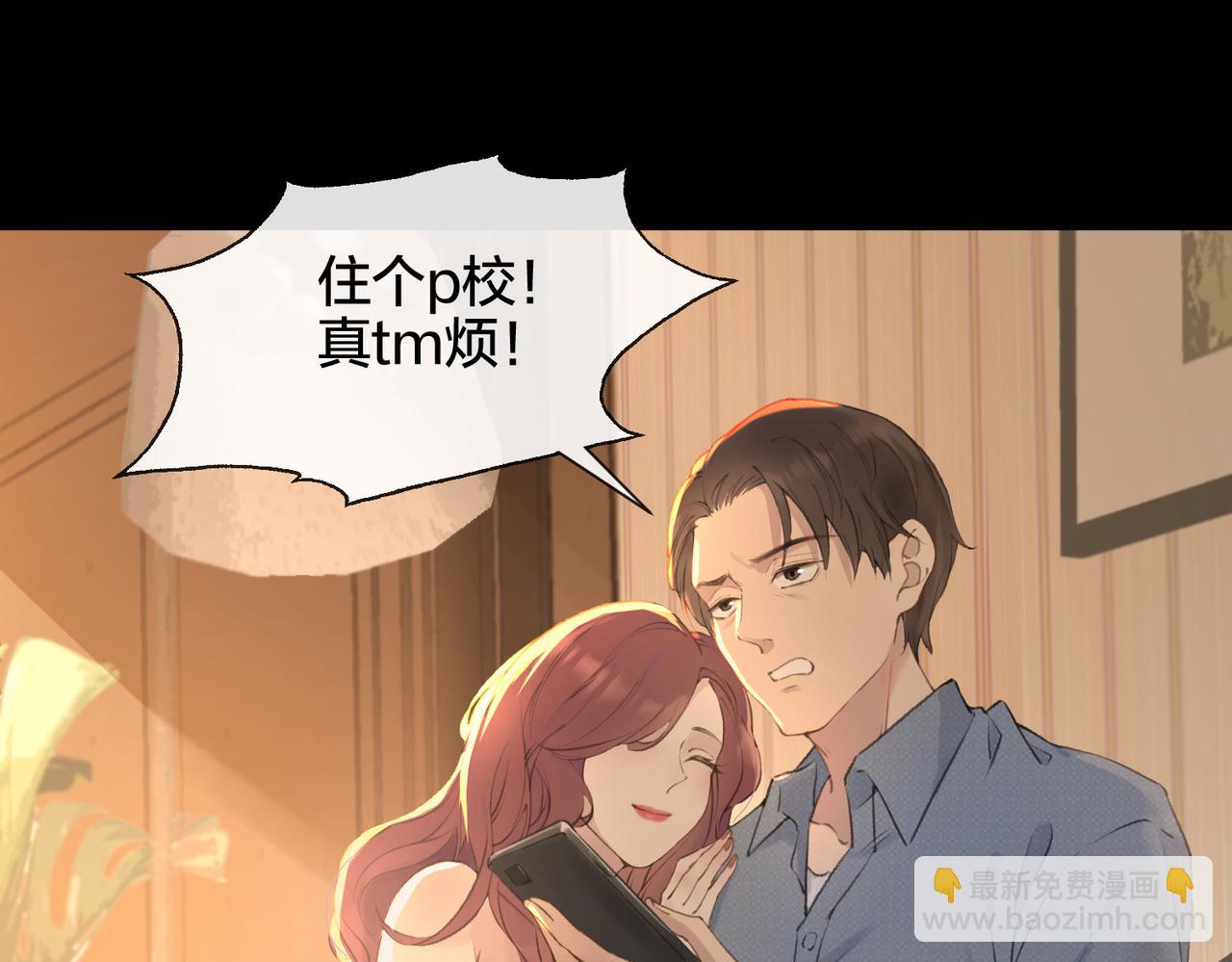 第一话 同寝(1/3)-第3话
