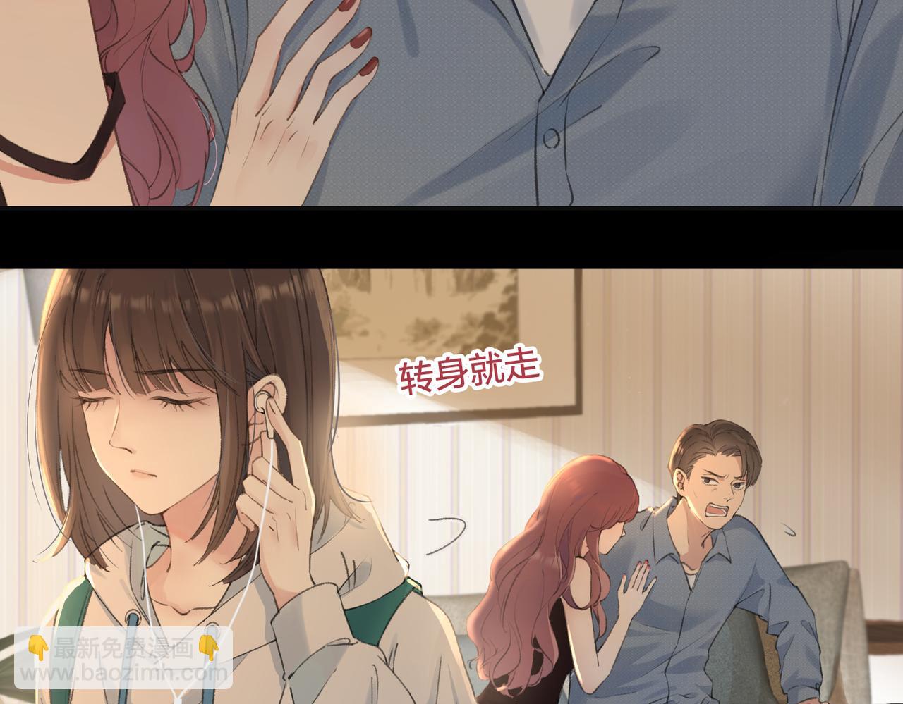 第一话 同寝(1/3)-第3话